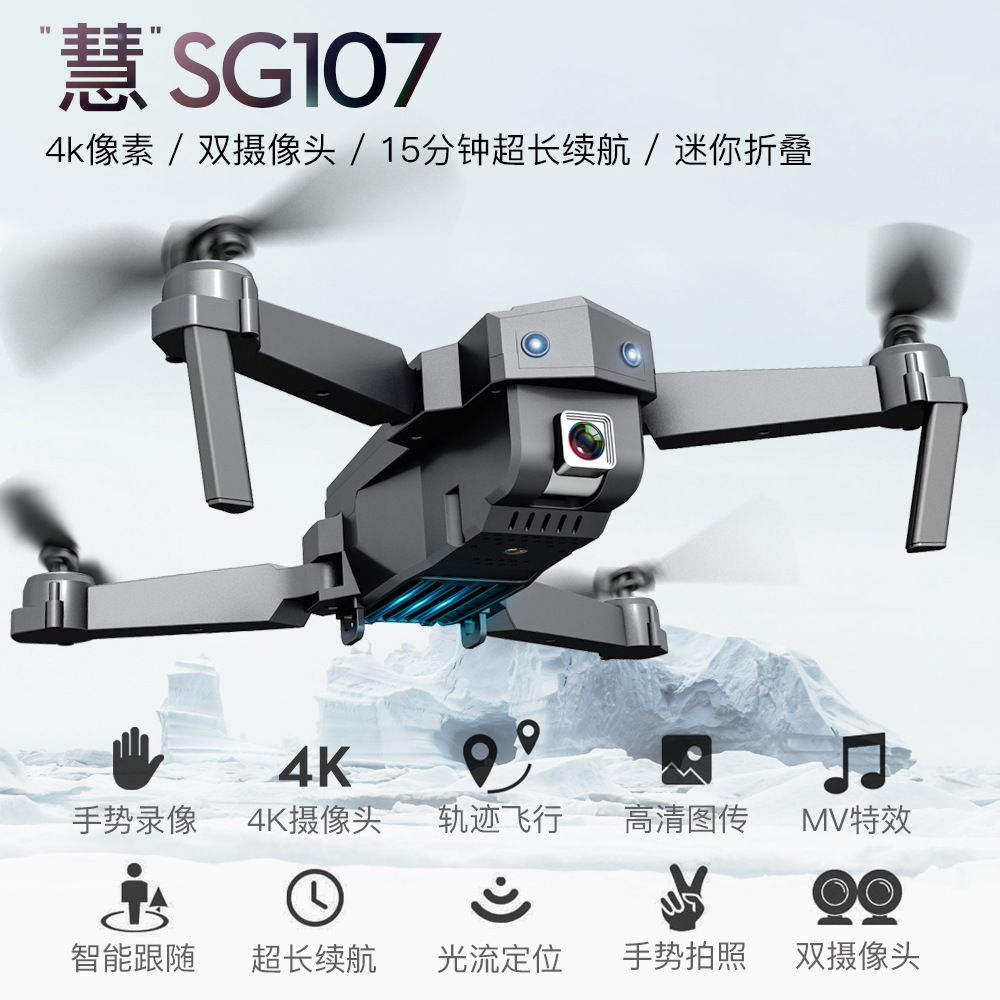 New SG107 optical flow folding drone qua...