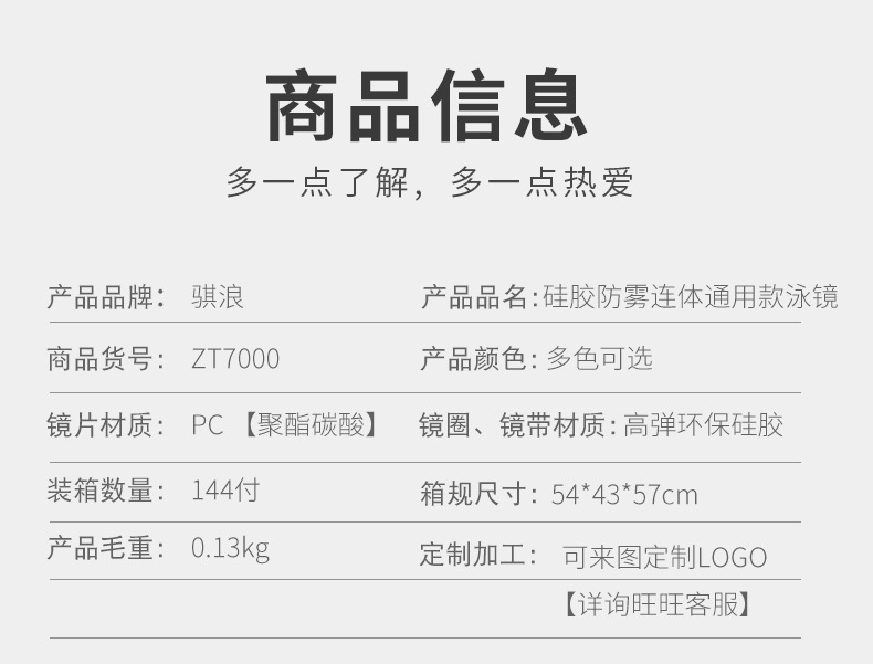 骐浪泳镜跨境爆款成人男女连体耳塞防水防雾电镀平光游泳眼镜批发详情13