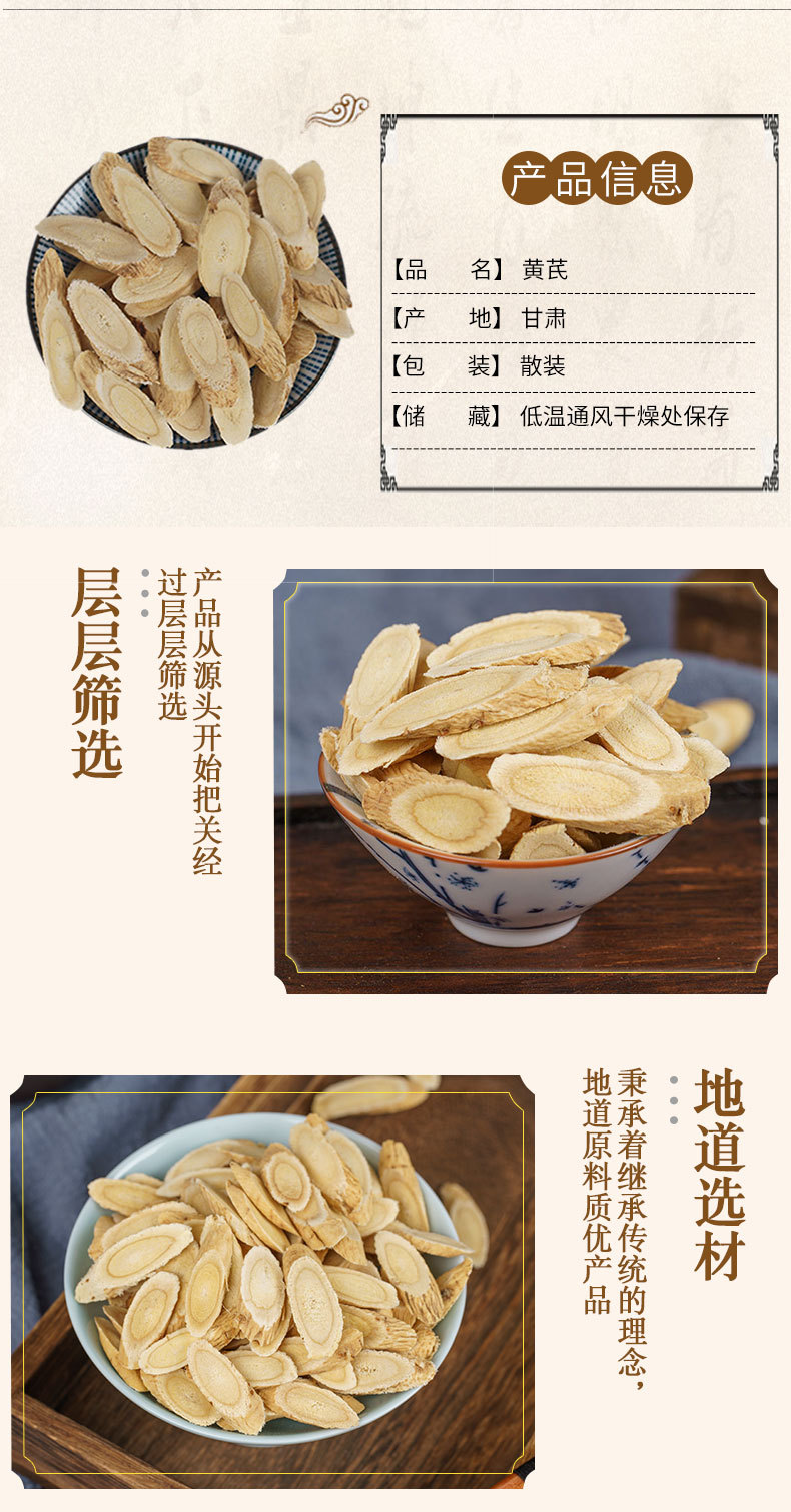 Huang Qi Slices (Astragalus membranaceus) — Dried Bei Qi Root Slices from Minxian, Gansu overview