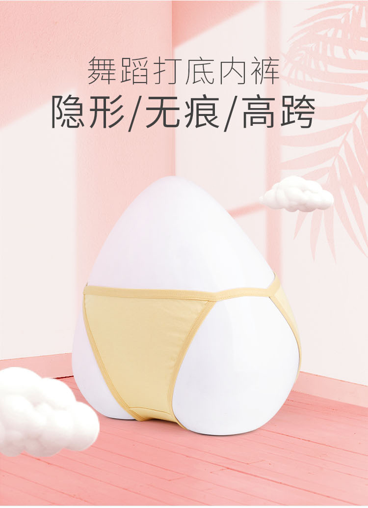 隐形高跨舞蹈内裤情页_01.jpg