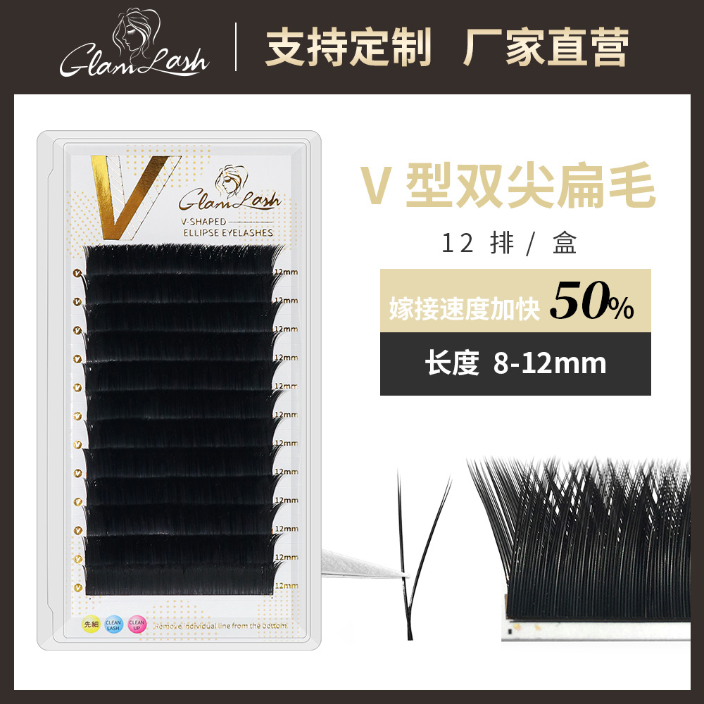 V形扁毛-1688主图 (1).jpg