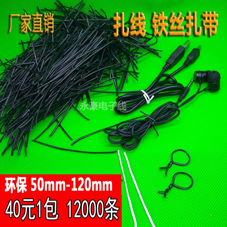 [Охрана окружающей среды] железной проволоки галстук ремень USB данных кабель галстук ремень оцинкованного железа ядро ПВХ покрытием кабель