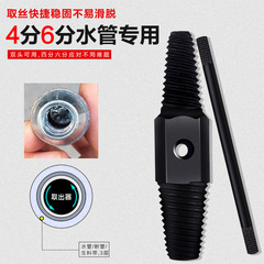 Double-ended Wire Extractor, Faucet Three-way Valve 4/6mm Water Pipe Broken Pipe Slip Nut Screw Extractor