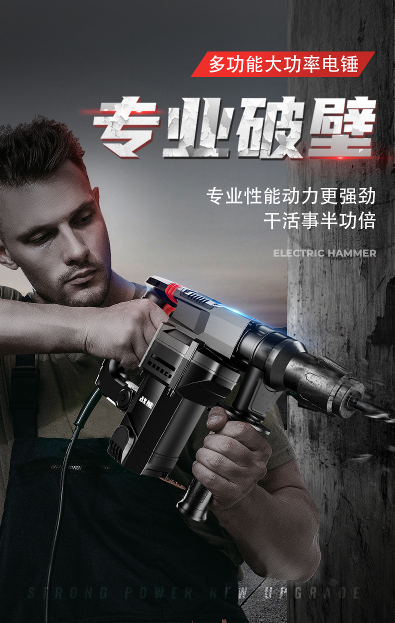 电锤新外观_01