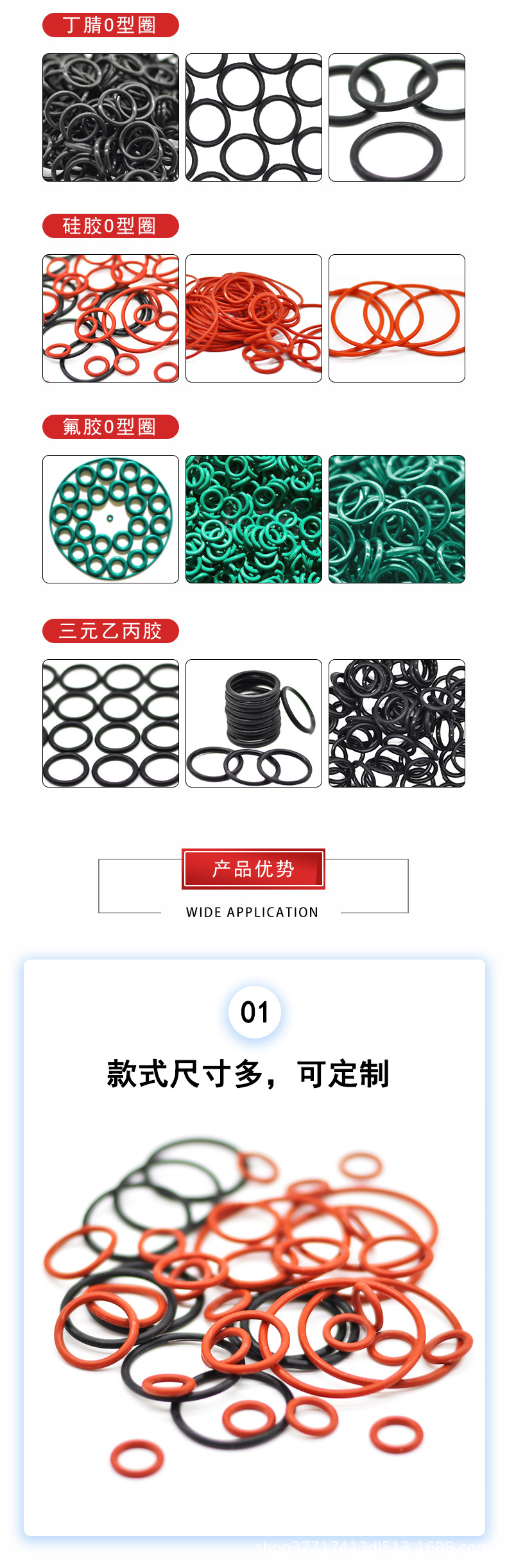 密封圈详情页1_04.jpg