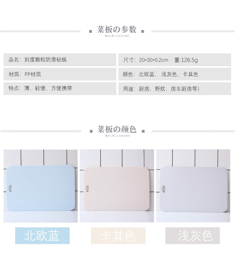 简约北欧风菜板塑料切水果切菜板家用厨房案板易清洗宝宝辅食分类详情12
