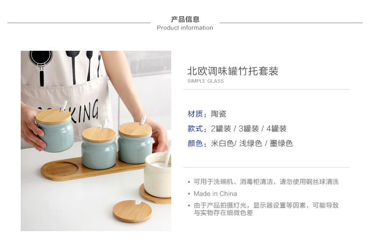 色釉调味罐木托_03.jpg