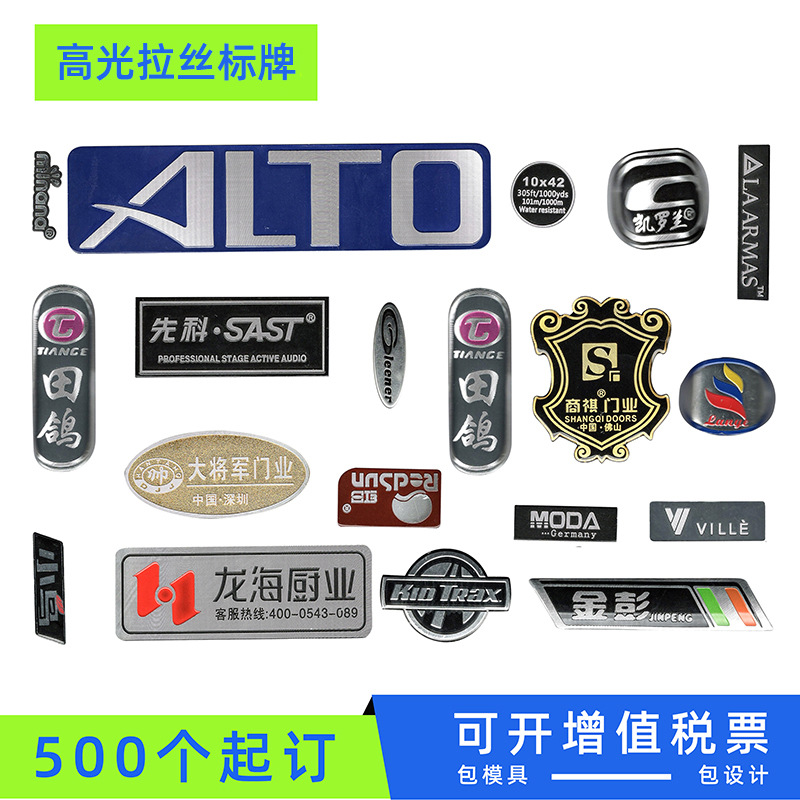 机械铭牌铝拉丝标牌小五金腐蚀标牌