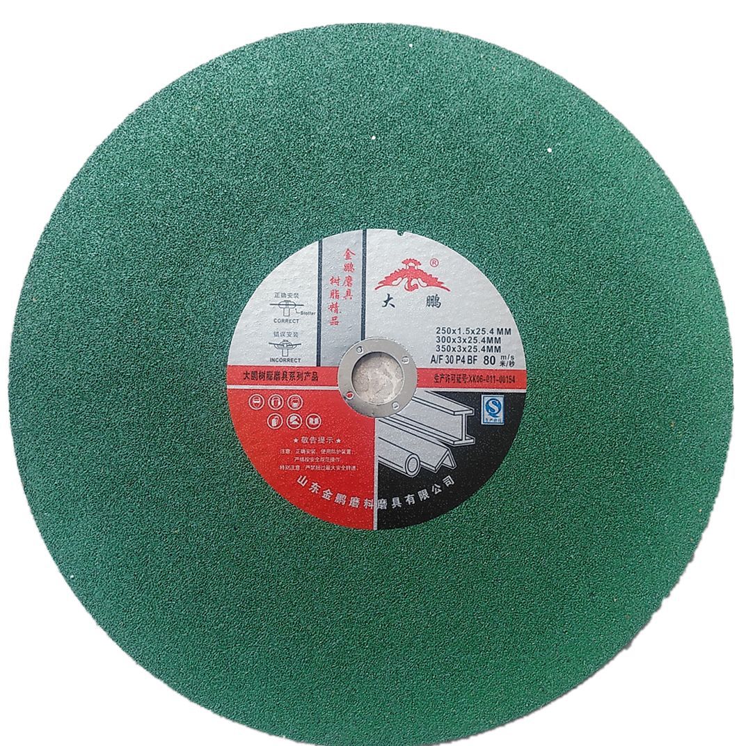 355x3x25.4mm绿色树脂切割片350不锈钢切割片14寸切割片