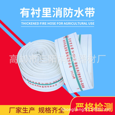 supply DN100 Water pipe 13-100 Polyurethane lining Fire Hose Gaoyou Agriculture Spray irrigation equipment