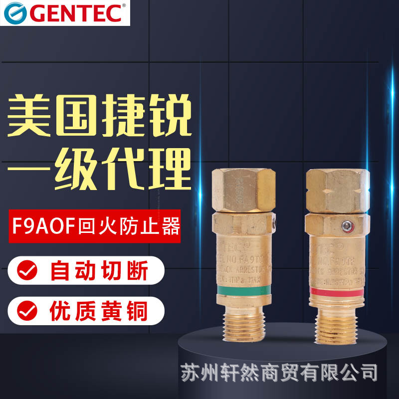 【轩然】FA9RF 捷锐 气体汇流排系列 减压器用气体回火防止器