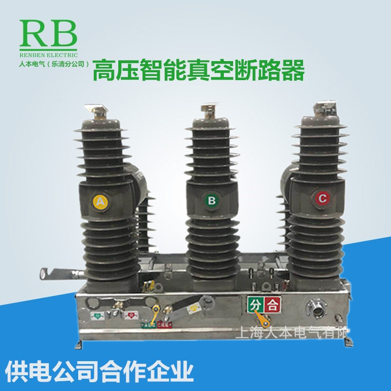 ZW32-24FG 630户外真空开关24KV 户外智能高压真空断路器