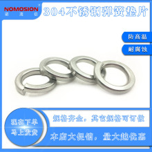 不銹鋼彈墊彈簧墊圈重型開口彈墊片輕型加厚華司介子/ M15 M10-SS