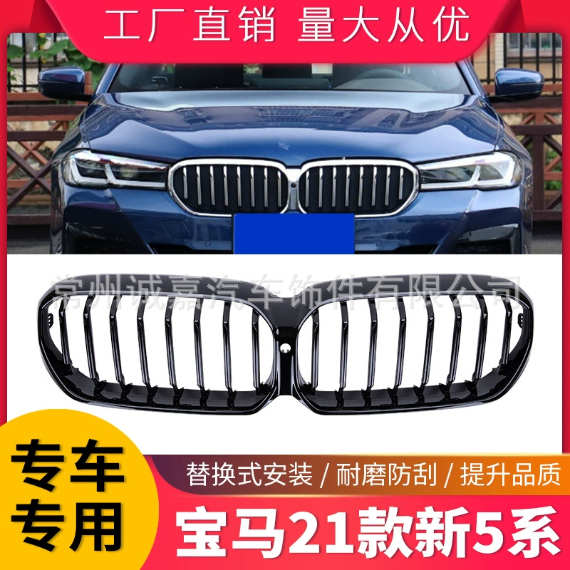 Подходит для BMW 21 NEW 5 Series G30/G38LCI Модифицированная Однострочная средняя сетка 21 g30g38 воздухозаборная решетка