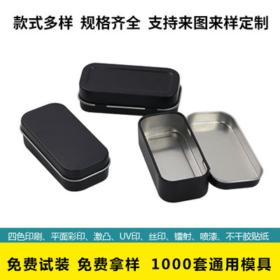 厂家批发翻盖铁盒马口铁包装盒口香糖首饰香膏通用包装盒小号方形