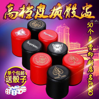 Leatherwear dice Dice cup suit bar KTV originality personality game Dice Chaopai Color cup lovely Sieve cup customized