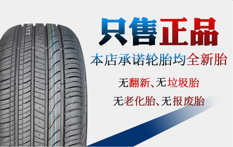 Explosion-proof tire 225/55R16 99W with Audi A4LA6L Mercedes-Benz BMW 3 Series Volkswagen Sharan 2255516