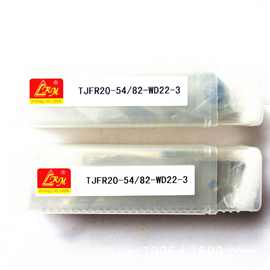森拉天时CRM端面槽车刀/54-82端面槽：TJFR20-54/82-WD22-3