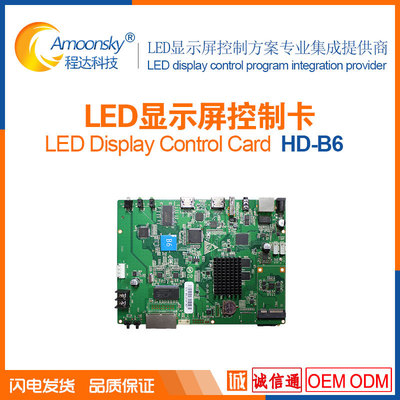 B6 Advertising mirror Control Card USB drive Play Box wifi Control otherwise C35 Receive Card R512ST901