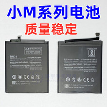 適用小米紅米note8pro note7 note3 4X NOTE5A K20 pro手機電池板