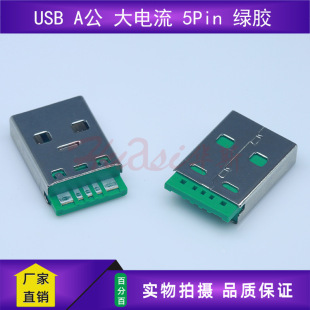 USB 5PA�� 5�����c �Gɫ�zо ���������ʽ5Pin���^�ߌ��~5A