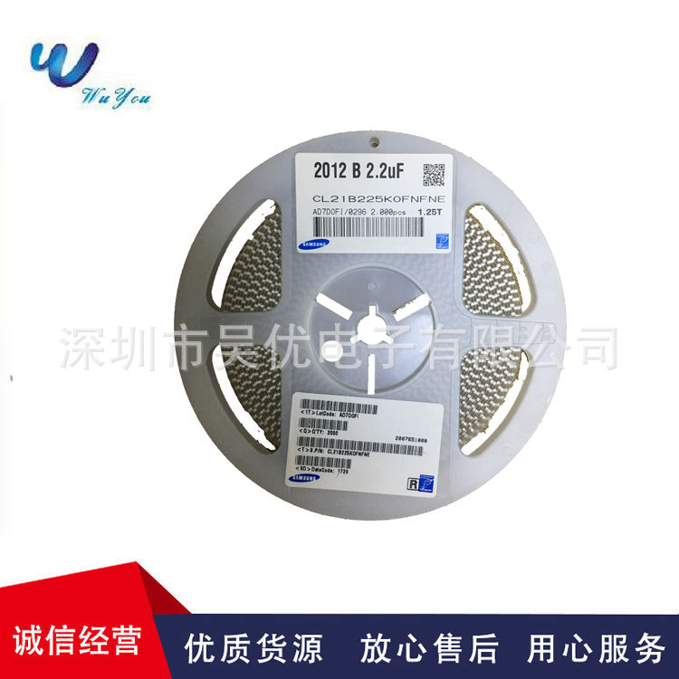 0805/2.2UF 25V 16V X7R 225K X7R陶瓷电容全系列CL21B225KOFNFNE