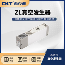 CKTSMC型气动多级真空发生器带开关吸盘ZL112/ZL212高流量大吸力