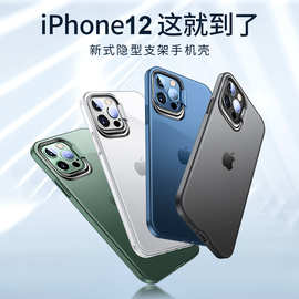 新款隐形支架iPhone14手机壳适用苹果13简约保护套iPhone12手机壳