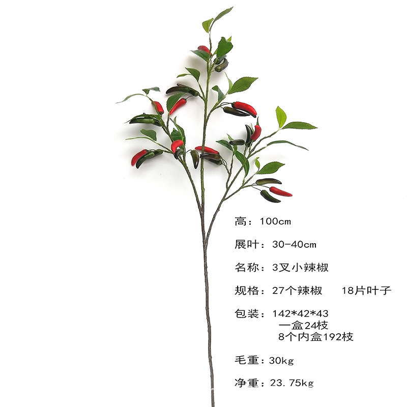 XRG-001 青红辣椒1.08米 (5).jpg