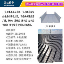 生产施工铝镁锰板 广东海南游泳馆 会议厅屋顶400瓦铝镁锰幕墙板