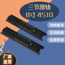 厂家45宽超短滑道轨道 8寸200mm静音阻尼三节抽屉滑轨导轨