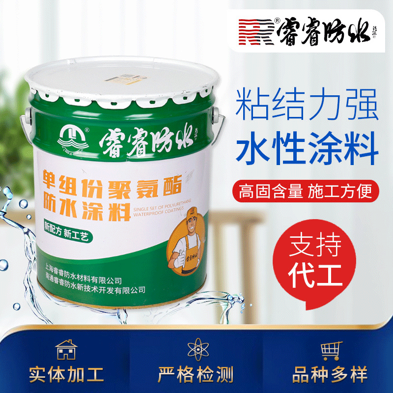 厂家生产单组份聚氨酯防水涂料 建筑防水抗渗材料 仓库厨房水池用
