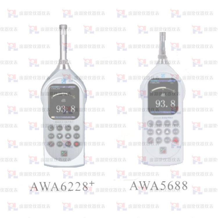 杭州爱华 AWA6228+/AWA5688型多功*声级计