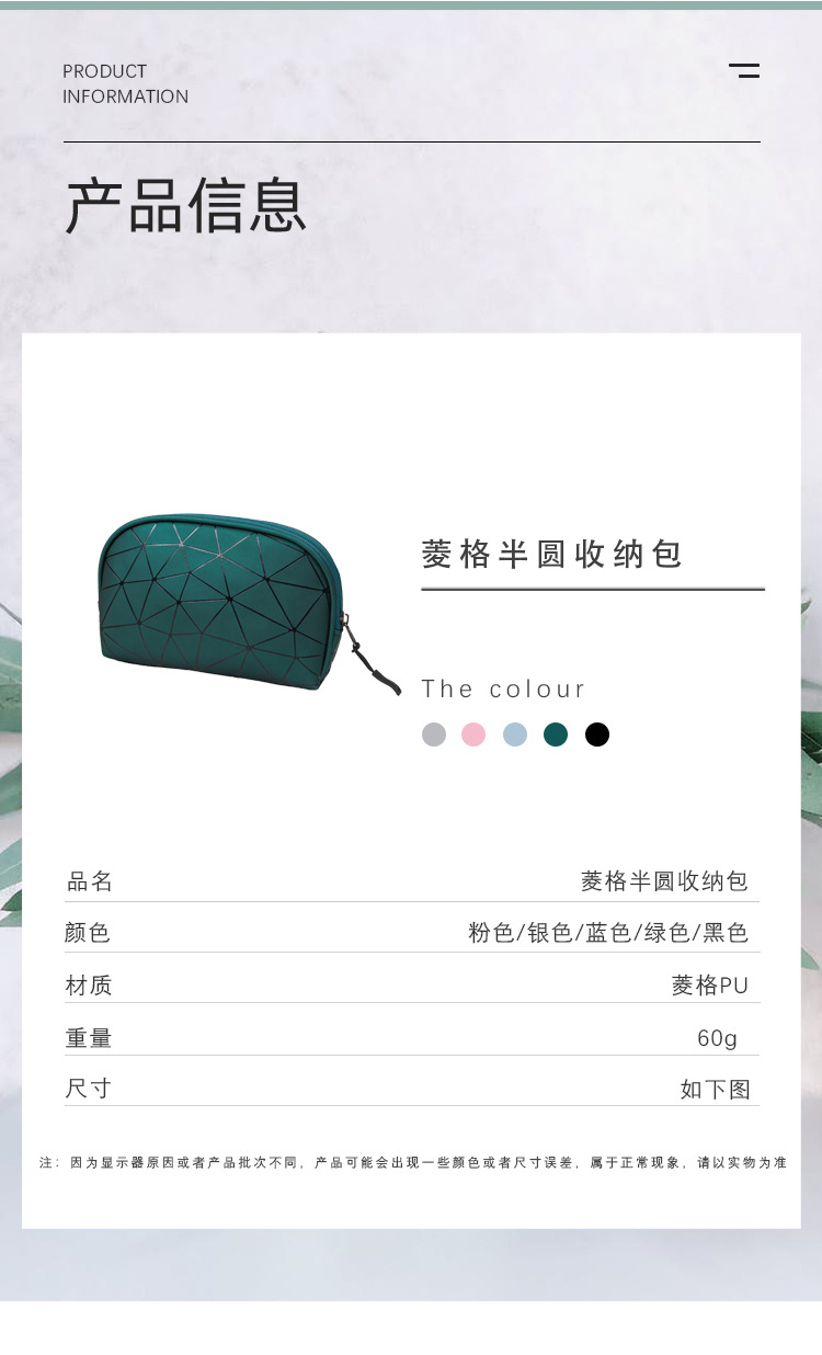 2020年新款菱格系列半圆化妆包PU几何防水便携旅行旅游洗漱收纳包详情图7