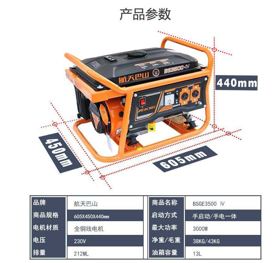 整体消音发电机汽油发电机视频便携式发电机图片全铜感性发电机