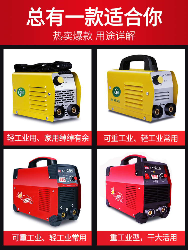 金亨昌电焊机220v380家用全铜迷你小型便携工业级250 315直流焊机
