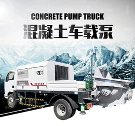 混凝土机械;其他工程机械;塑焊机