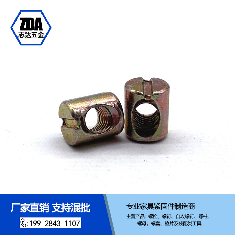 锤仔螺母 锤头螺帽家具螺母 二合一连接件元柱螺母 M6M8 镀彩锌