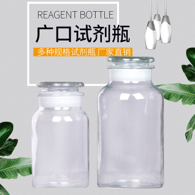 transparent thickening Wide mouth bottle Scrub Reagent bottle High-capacity Glass Separate bottling Big mouth Paojiu Pickle bottles