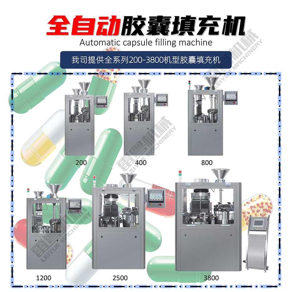 中药全自动胶囊填充机 粉末颗粒胶囊充填机厂家配送一套模具|ms