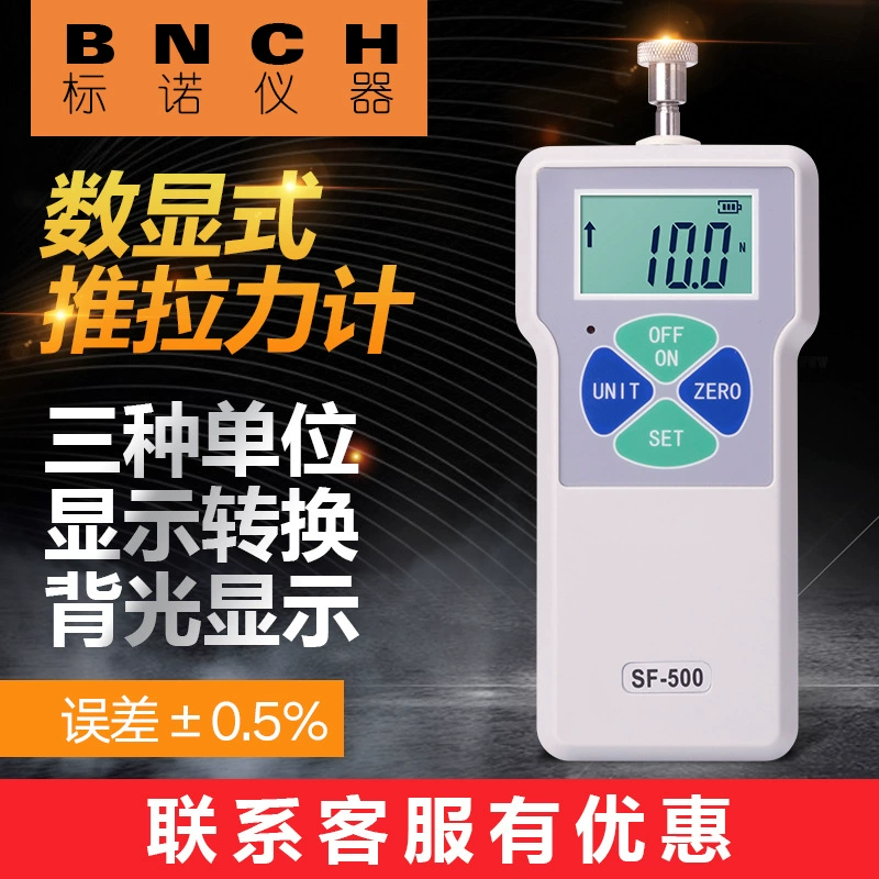 Экономичный двухтактный измеритель силы с цифровым дисплеем BNCH, тестер давления серии SF в пределах 500N50 кг, прямая продажа с фабрики