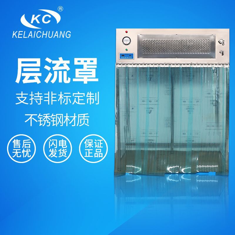 不锈钢层流罩空气净化无尘洁净室层流罩层流天花过滤器厂家批发