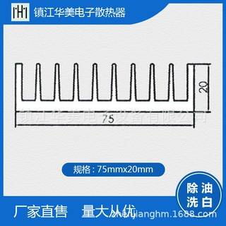 供应质优价廉电子散热器75*20加热型散热器工厂直销【量大从优】
