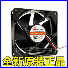 ԪɽY.S.TECH FD128025HL-N 12V 0.20A 8025 3߻ 8CM