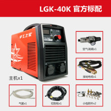 沪工LGK-40K等离子切割机220V家用小型手提式便携钢材金属电动割