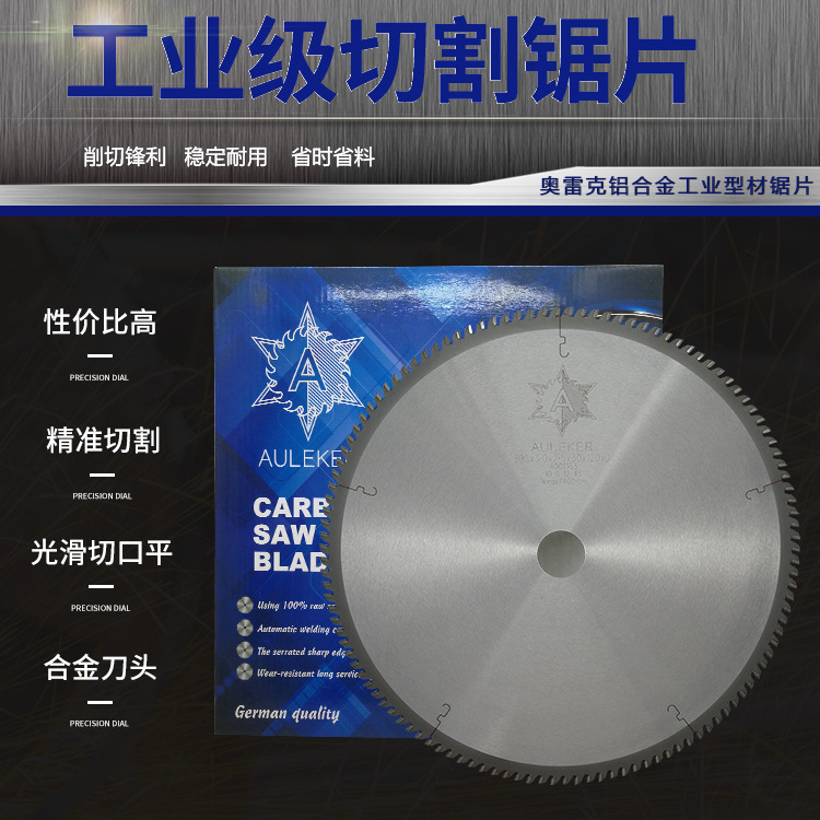 德国奥雷克铝合金型材锯片薄壁锯片散热器角码铝散热器铜管铝棒