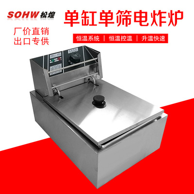 商用加厚81電炸爐  炸雞腿雞薯條油條油炸鍋ebay 亞馬遜專供定做