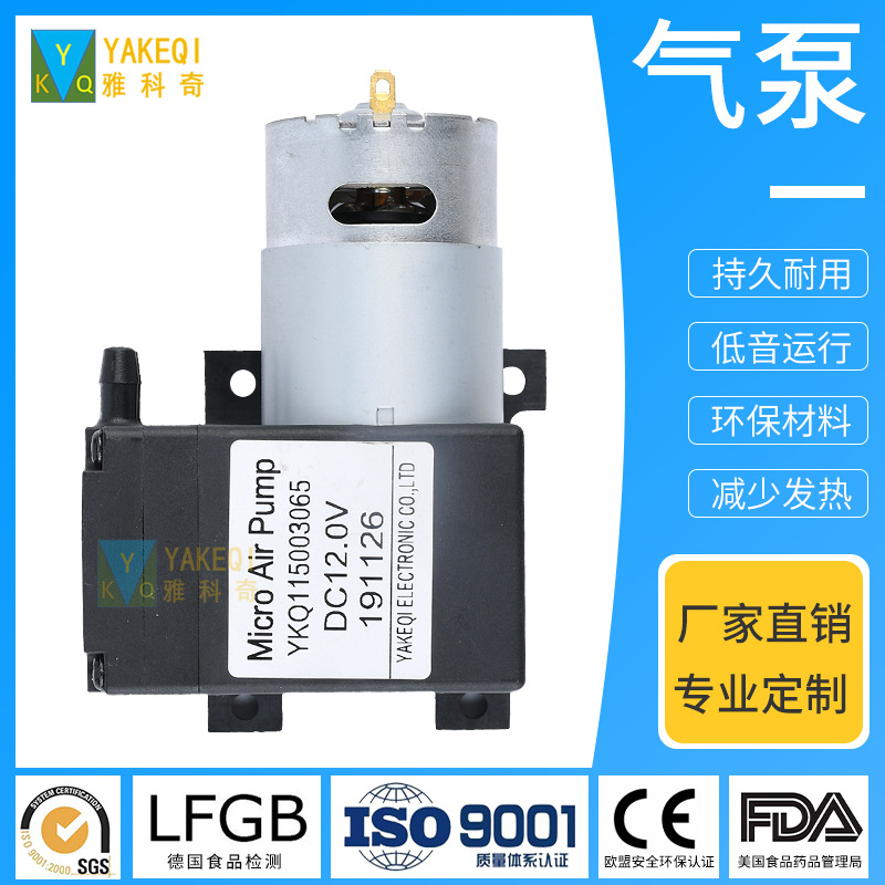 批发美容仪器专用微型隔膜真空泵 8L鱼缸增氧电动气体传输泵可定