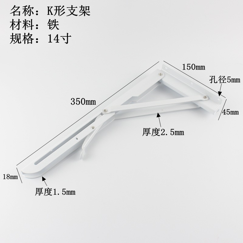 K形支架14寸