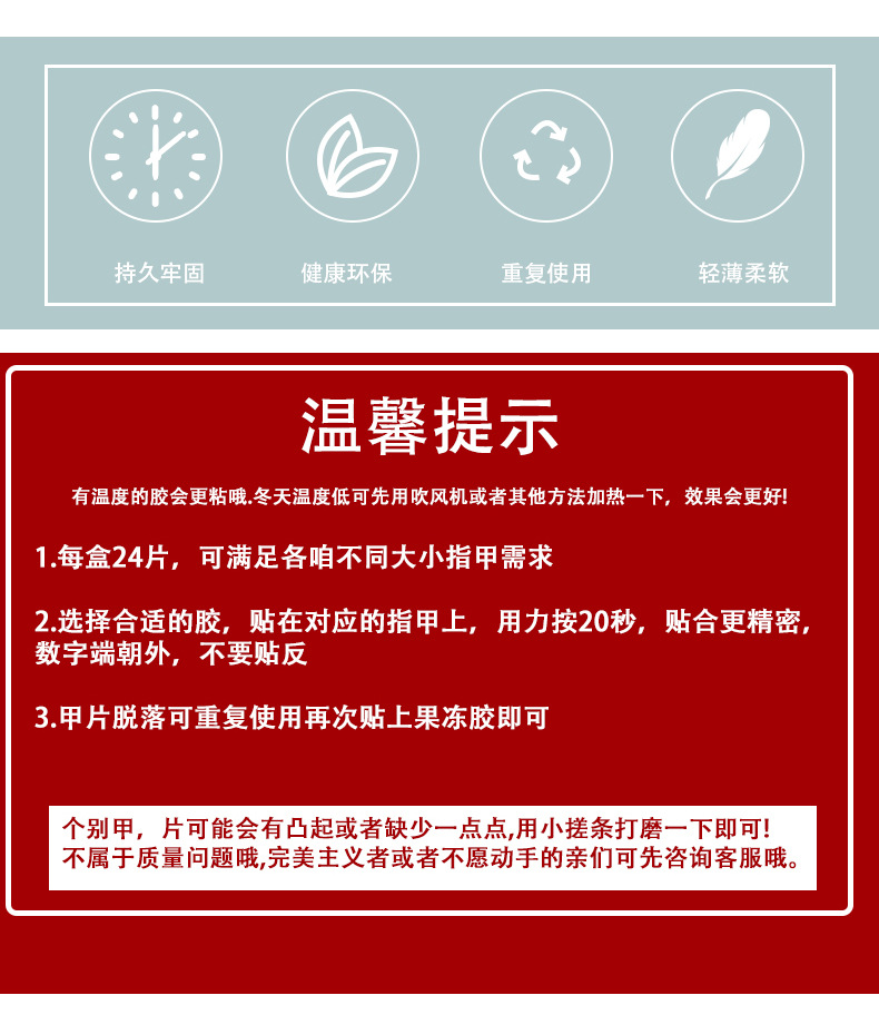 指甲贴PSD1-10款_02